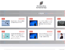 Tablet Screenshot of kiyotatsu.com